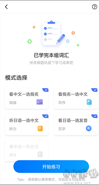 日语单词