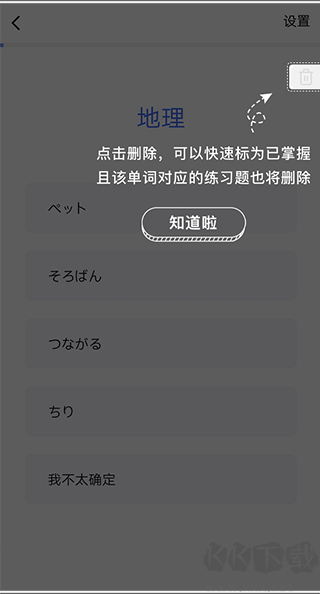 日语单词