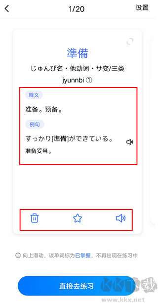 日语单词