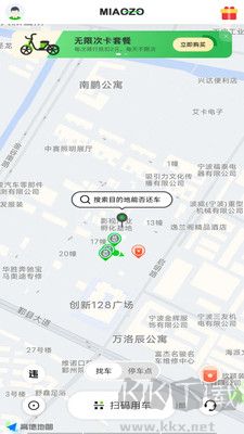 喵走出行