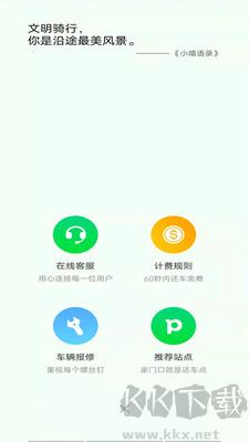 喵走出行