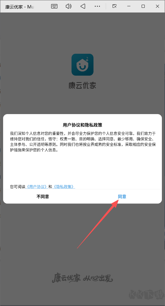 康云优家