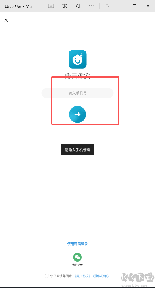 康云优家