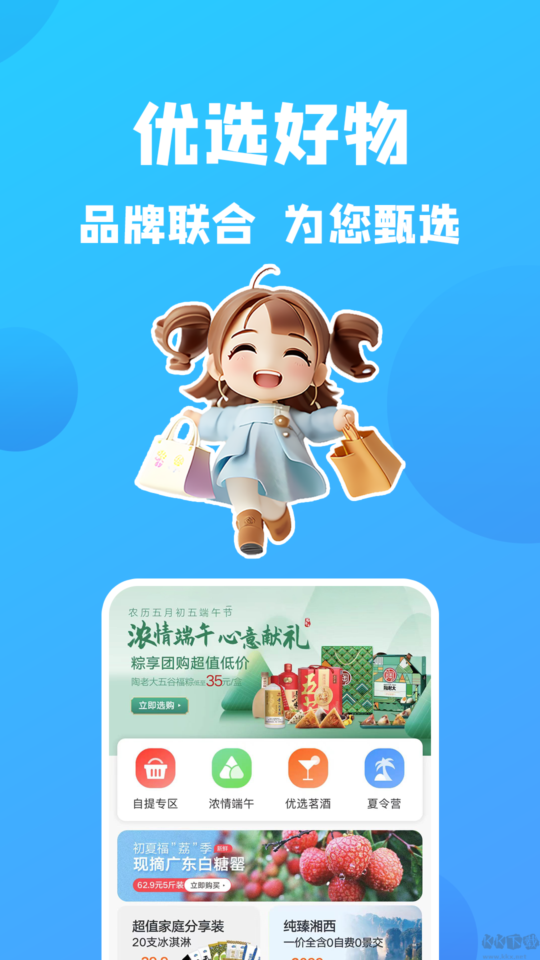 康云优家