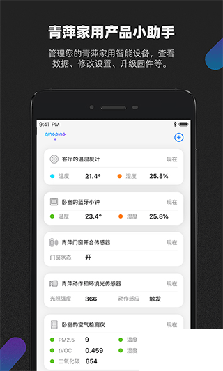 青萍+