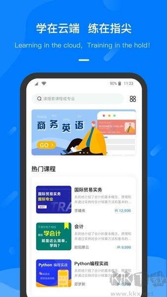 云指课堂