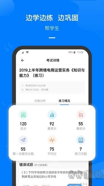 云指课堂