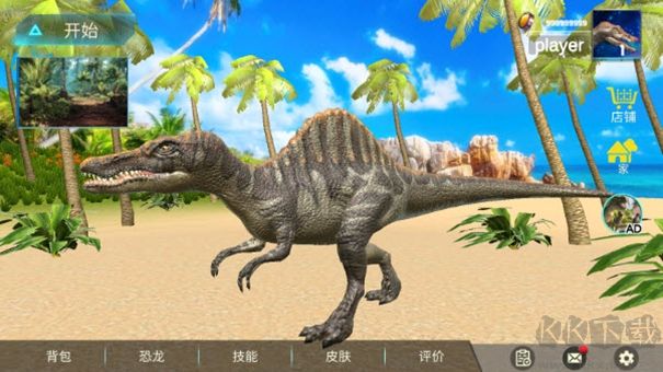 棘龙模拟器