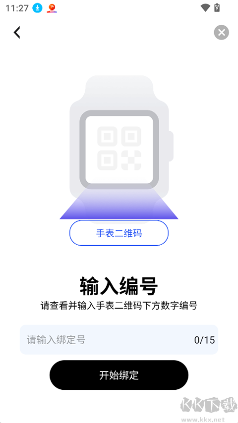 太阳树