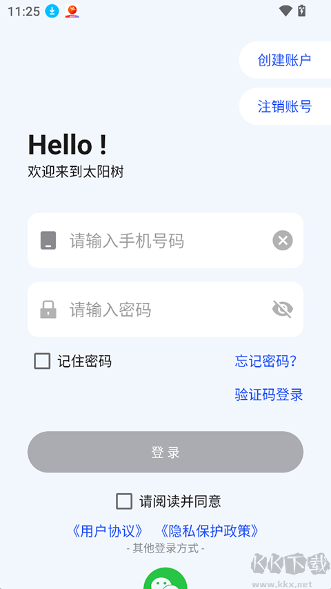 太阳树