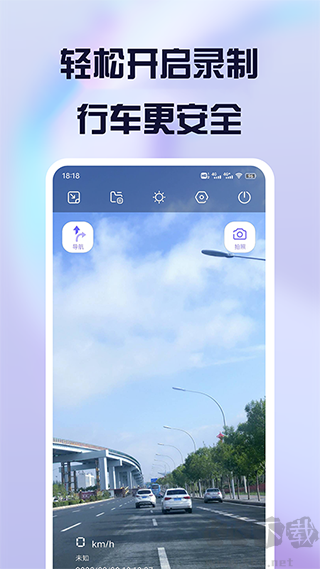 护驾行车记录仪