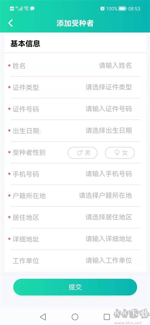 粤苗app