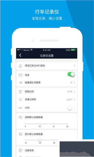 车车护航