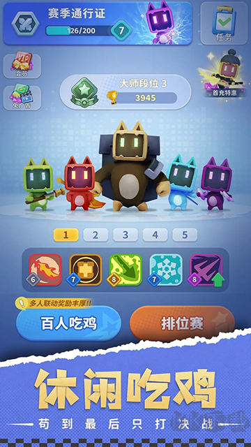 家园攻防战