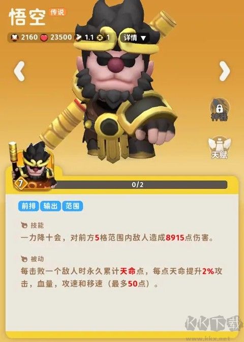 家园攻防战