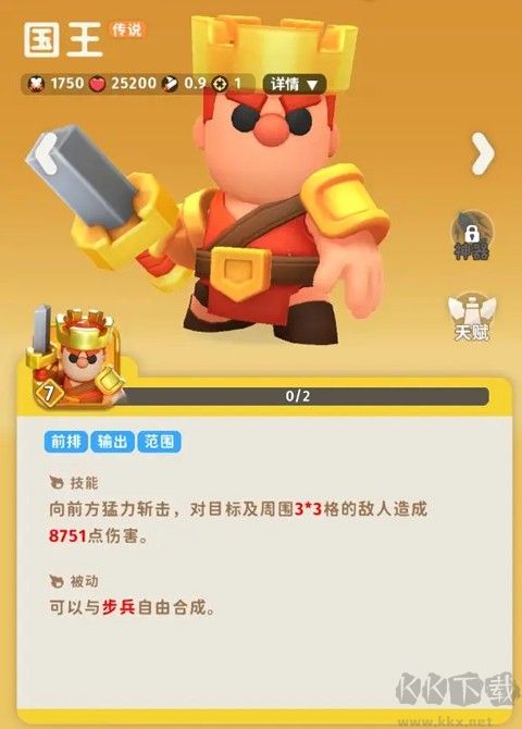 家园攻防战