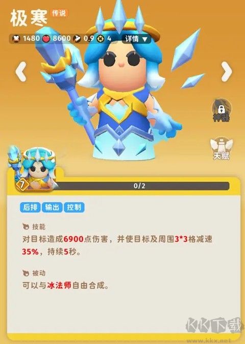 家园攻防战