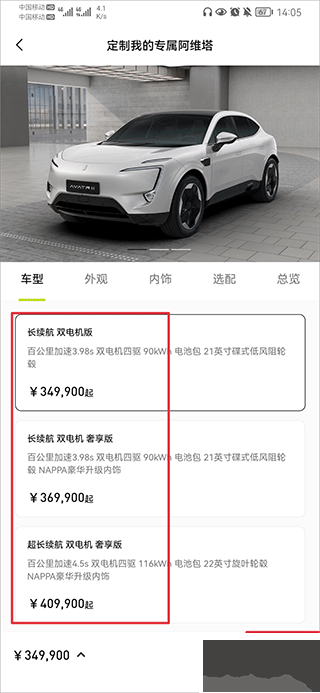 阿维塔