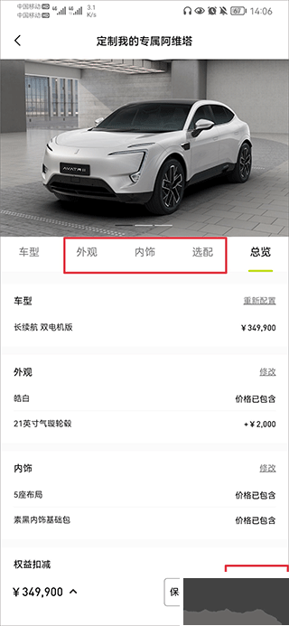 阿维塔