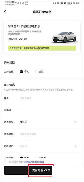 阿维塔
