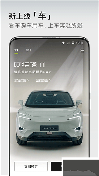 阿维塔