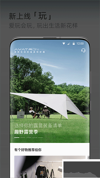 阿维塔