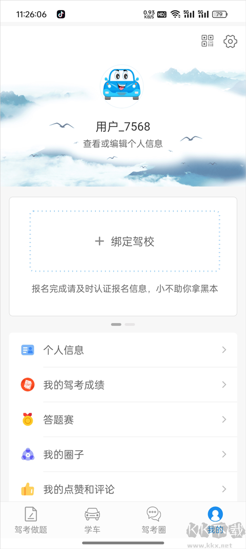 学车不软件