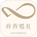 找我婚礼 v7.2.12安卓版