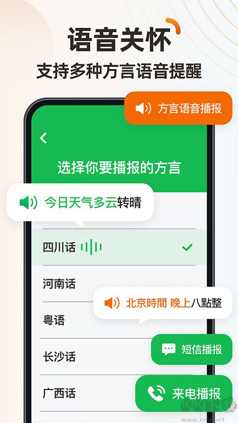 伴伴守护桌面