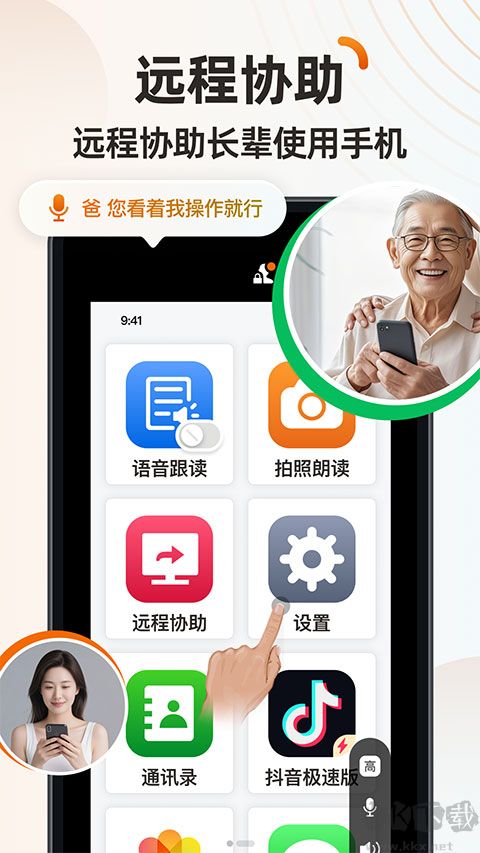 伴伴守护桌面