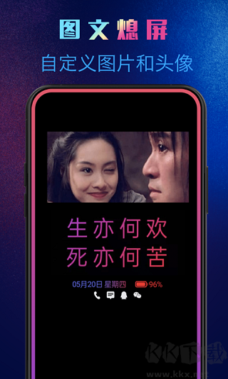 动感熄屏