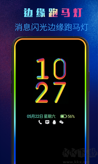 动感熄屏