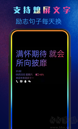 动感熄屏