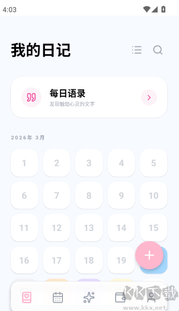 记事本Breeze女生日记