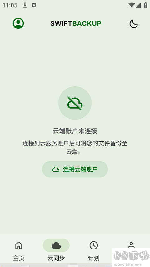 SwiftBackup