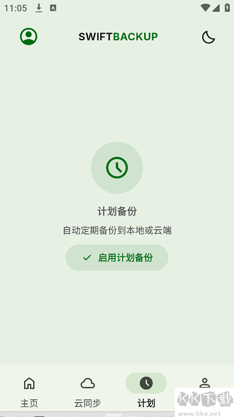 SwiftBackup