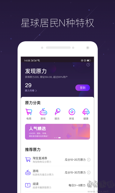 网易星球