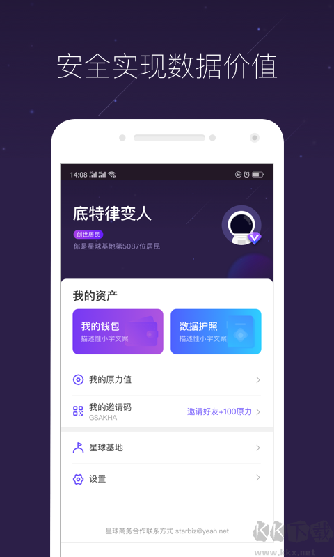 网易星球