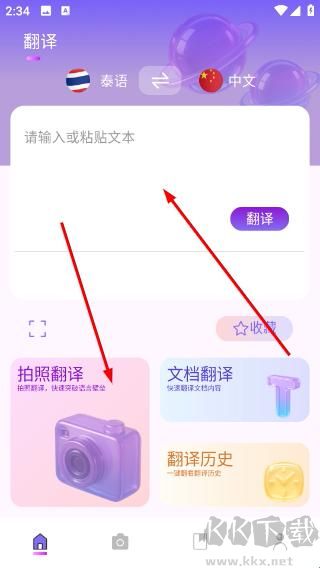 泰国翻译官