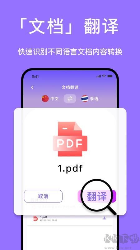泰国翻译官