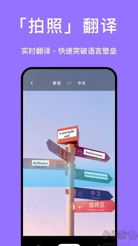 泰国翻译官