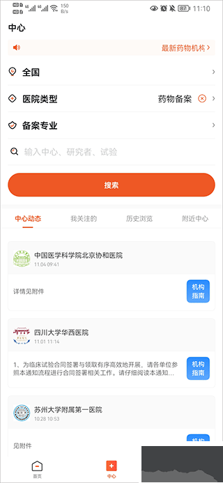 药研社