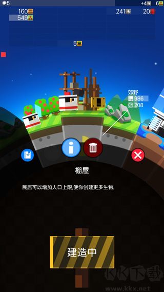 我的行星