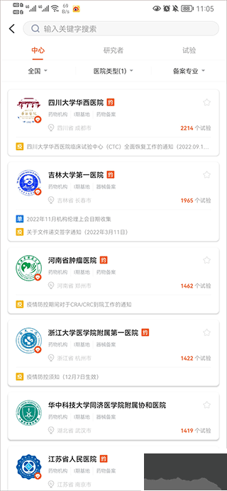 药研社