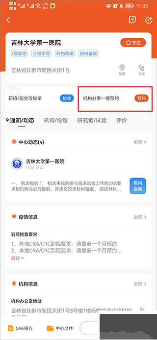药研社