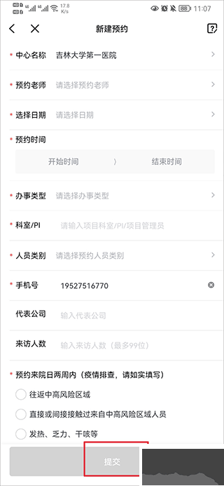 药研社