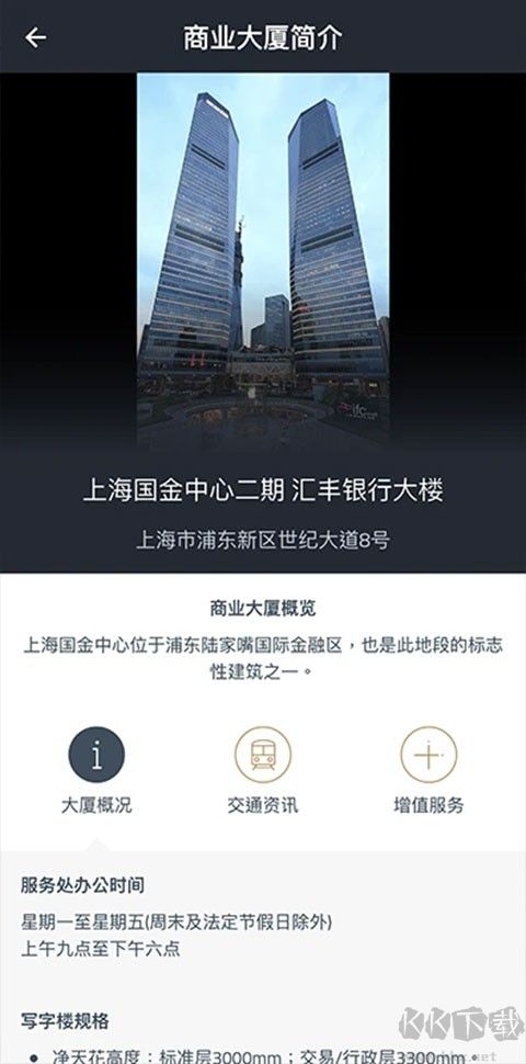 办公易