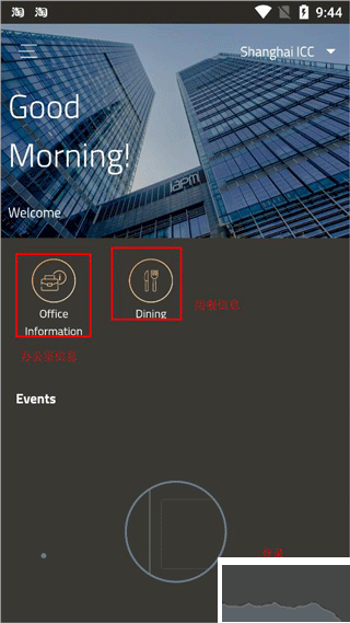 办公易