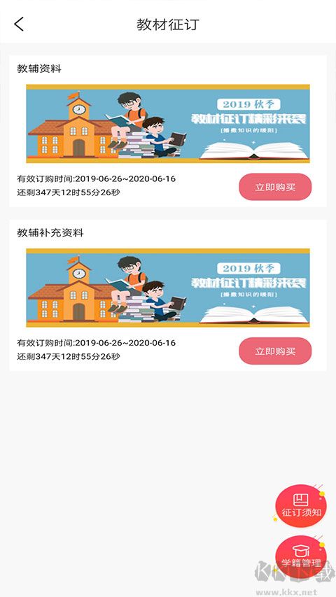 阅达教育