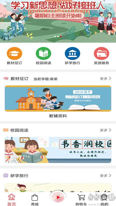 阅达教育
